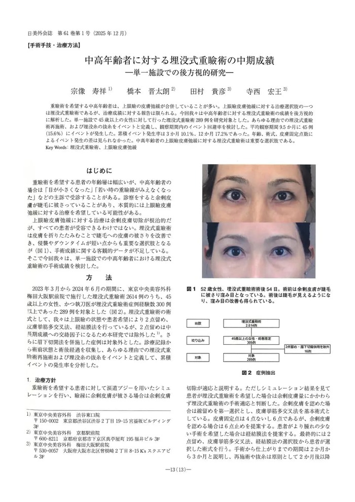 発表した論文の画像02