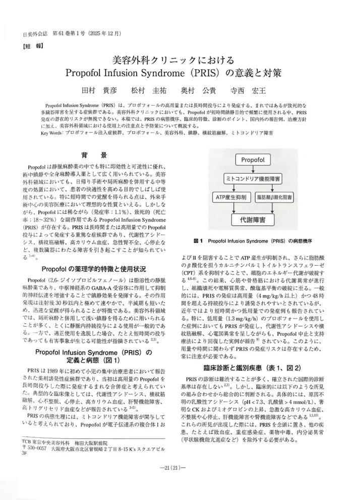 発表した論文の画像04