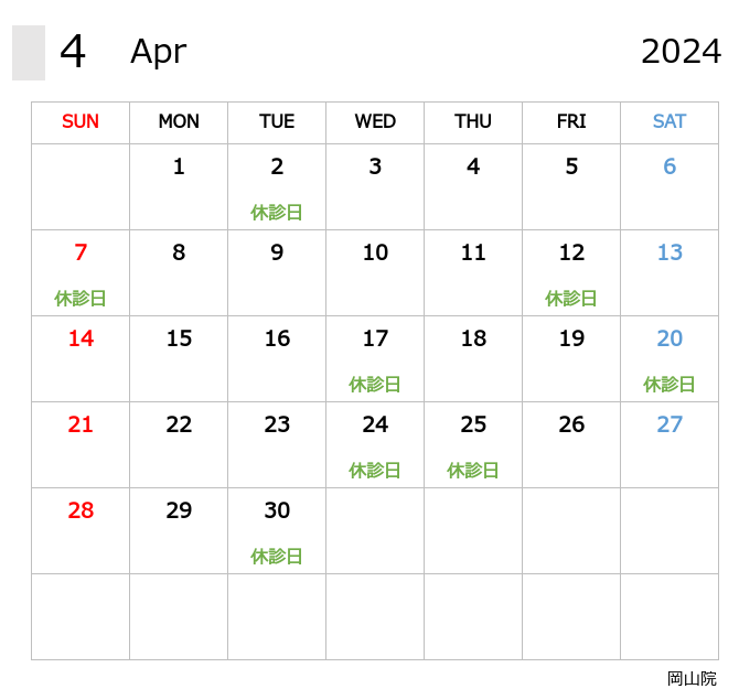 営業日カレンダー01