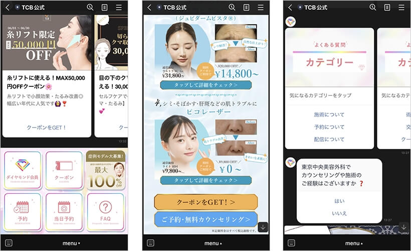LINE登録方法