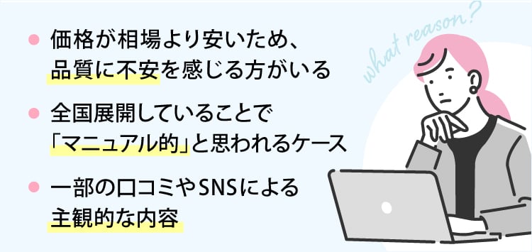 「TCB東京中央美容外科はやばい？やめた方がいい？」と検索される理由