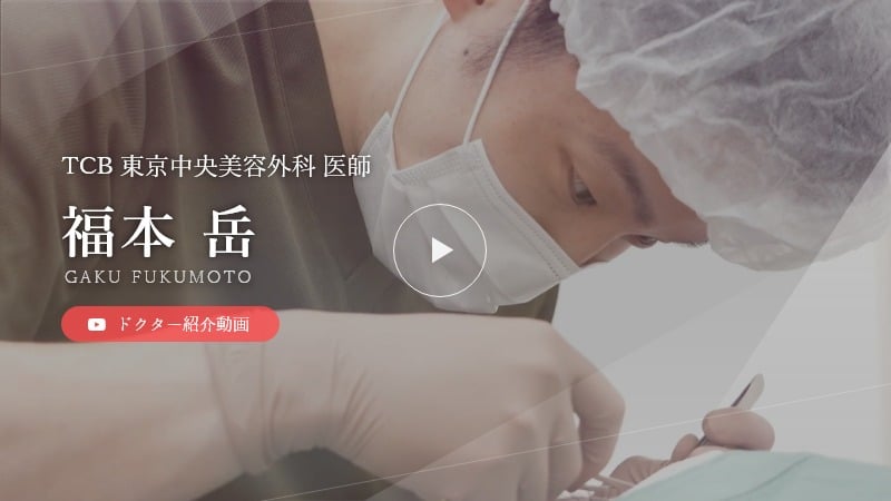 ドクター紹介動画