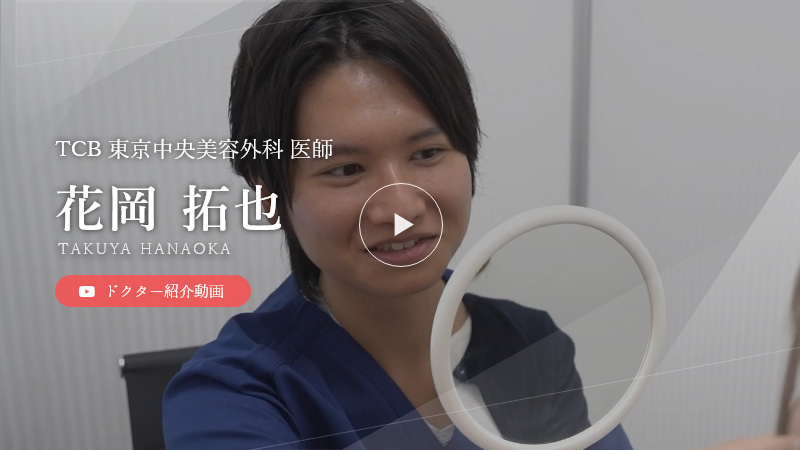 ドクター紹介動画