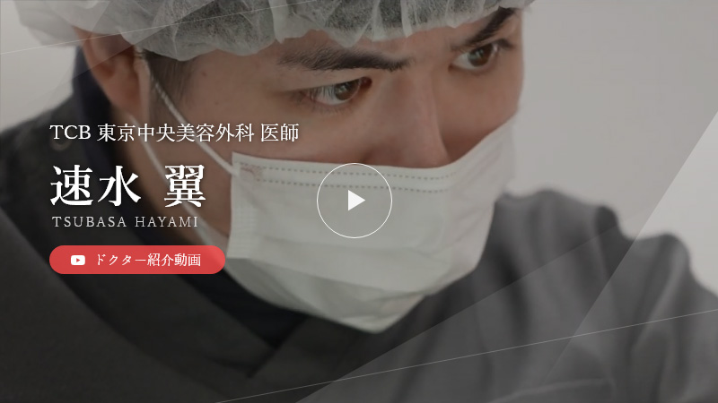 ドクター紹介動画
