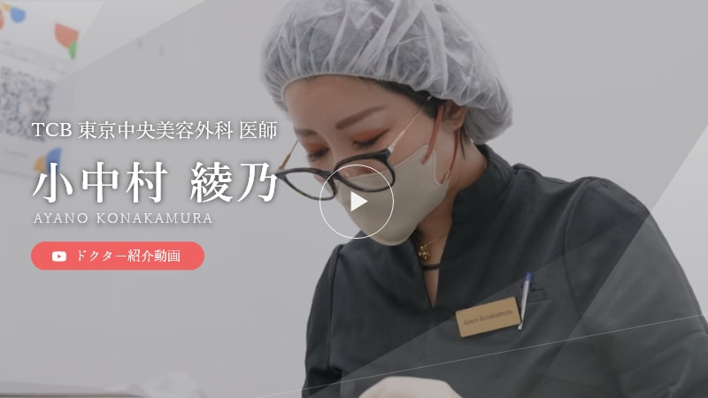 ドクター紹介動画