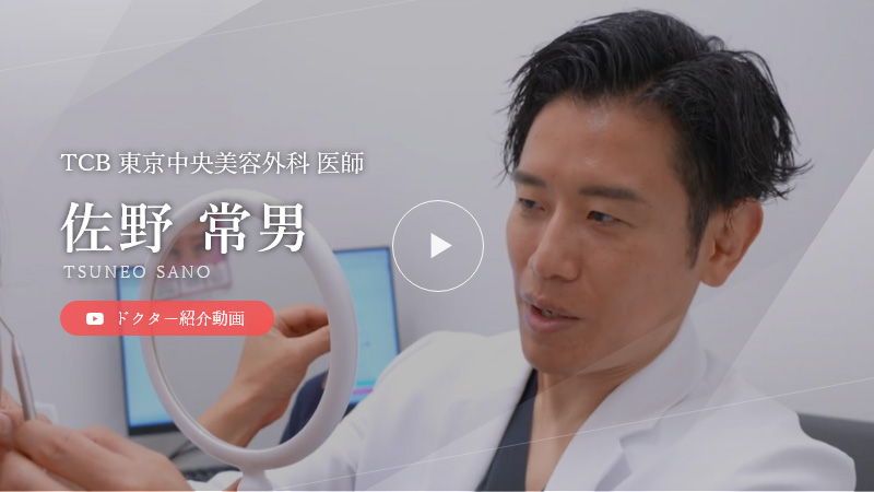 ドクター紹介動画