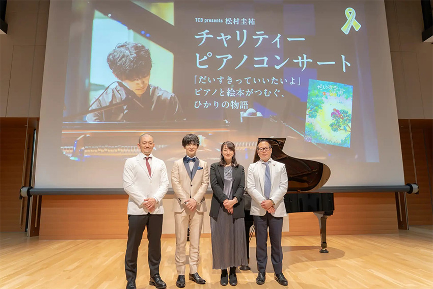 【小児がん啓発・支援】チャリティーピアノコンサートを開催