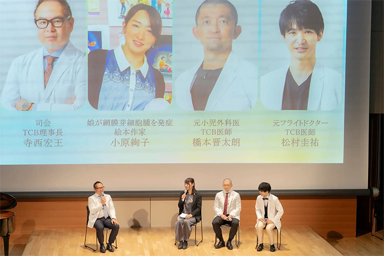 小児がんをテーマに語り合う4人の様子