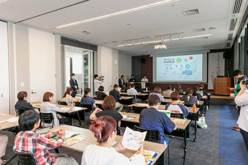 手話教室へ集まった約20人の医療従事者と講師の様子