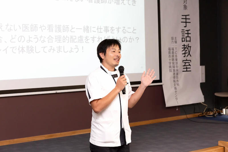 TCB主催の医療従事者対象手話教室で講師を務める中園医師の様子