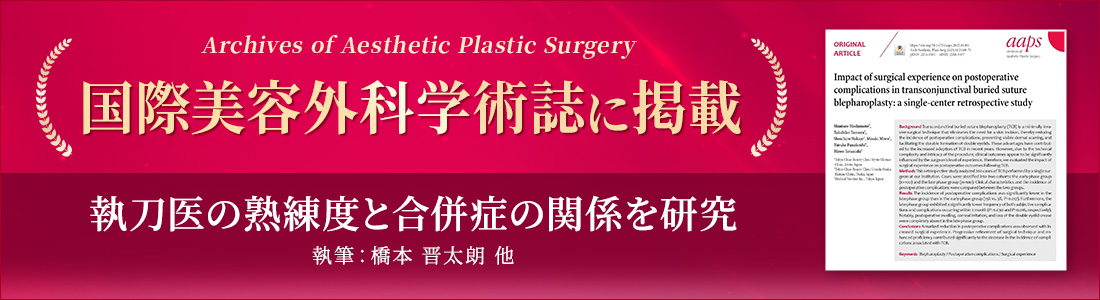 掲載された論文の画像と紹介テキスト