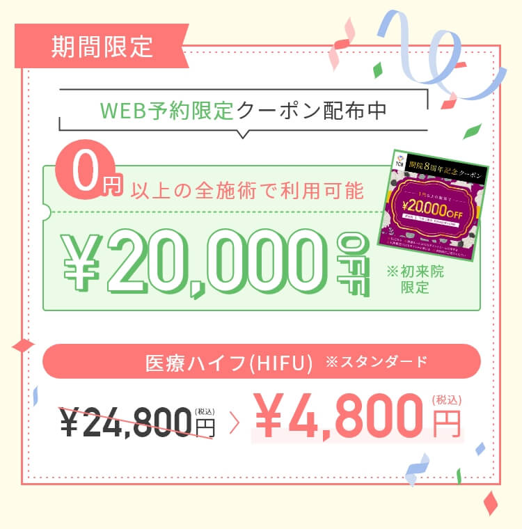 LINEクーポン配布中！
