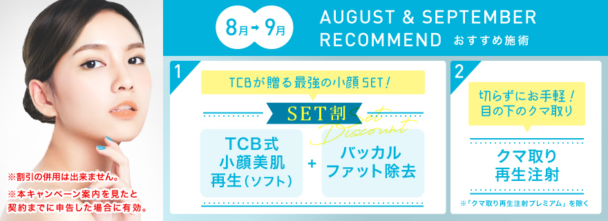 スマートリップ たらこ唇整形 美容整形なら東京中央美容外科 Tcb公式