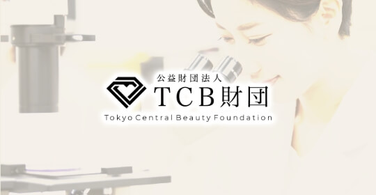 TCB財団