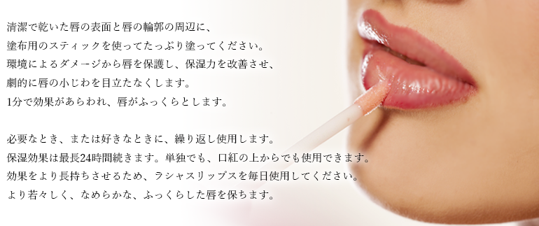 ラシャスリップス | 美容整形はTCB東京中央美容外科