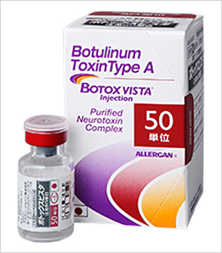 花粉症ボトックス治療のアラガンを選択すると、日本で唯一厚生労働省の認可を取得した、安全性の高いアラガン社のボトックスビスタ®を使用します