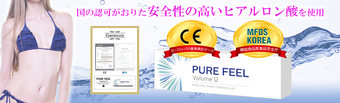 TCBのヒアルロン酸は美容クリニック初の独自開発された、高品質なヒアルロン酸です。CEマーク・FDAマークの認可を受けたもので、安全性が高く・本物のような自然な触り心地と動きを実現!新世代のヒアルロン酸豊胸術です