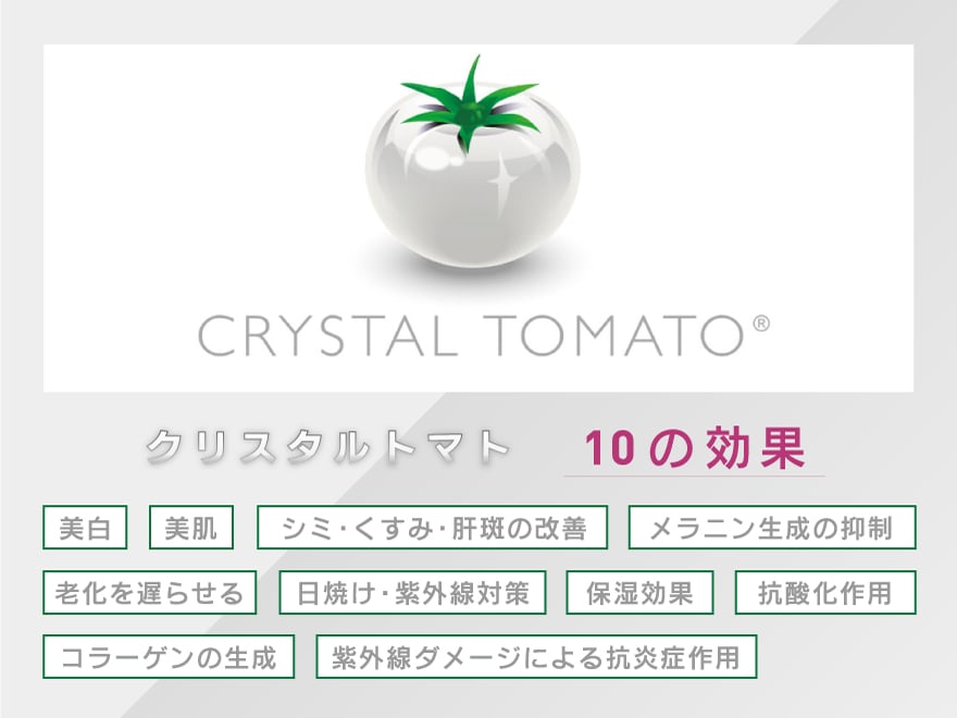 送料無料安いバタコ様専用クリスタルトマト 日焼け止め/サンオイル