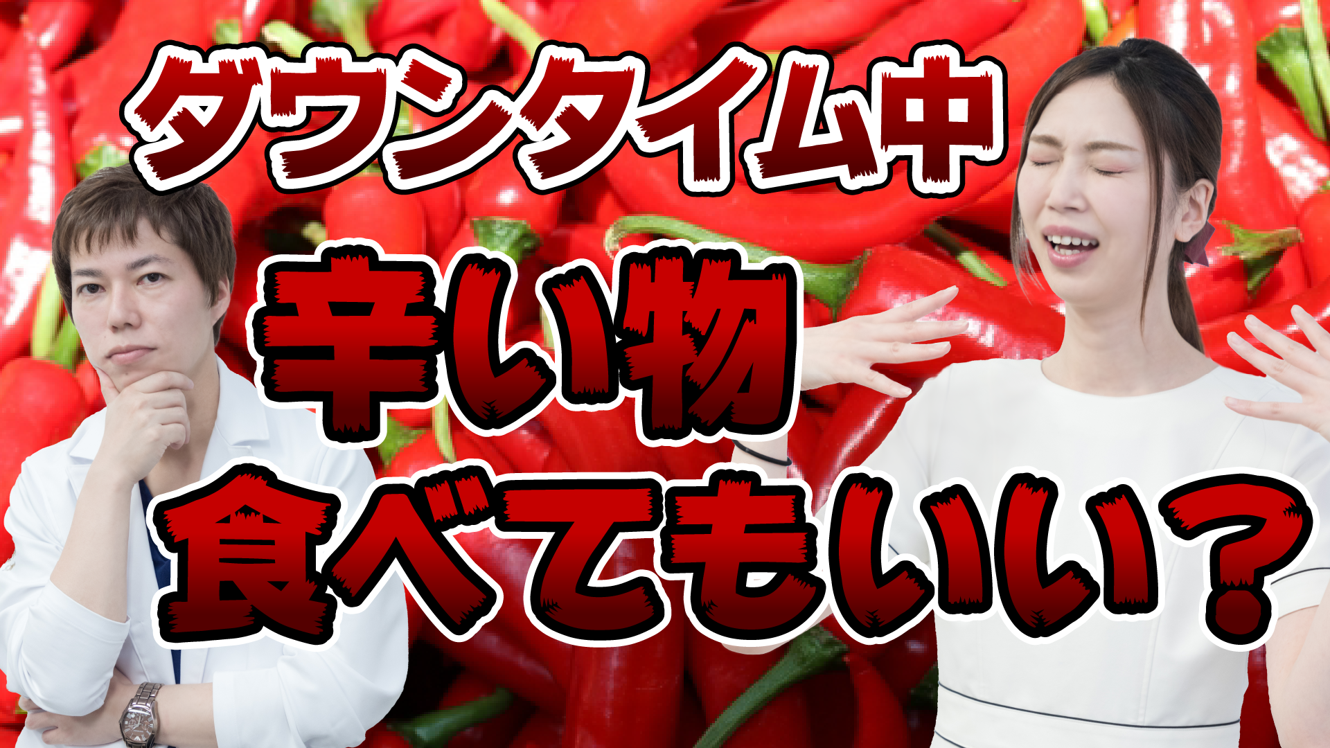 Tcbドクター公式youtubeチャンネルで 人中短縮術 のダウンタイム解説動画を公開いたしました 美容整形はtcb東京中央美容外科クリニック