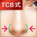 TCB式鼻翼縮小完全内側法
