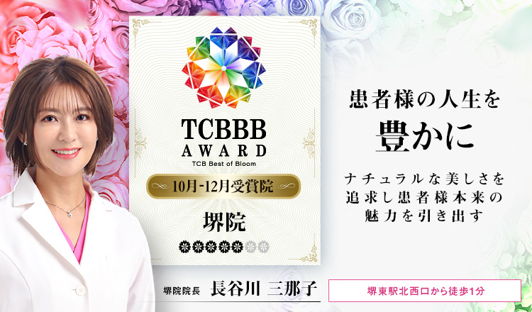 TCBBB AWARD 10月-12月受賞院 堺院