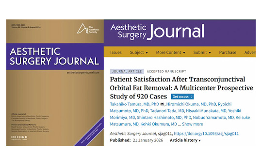 【920例を対象】脱脂による目の下のクマ取り・たるみ取り治療の患者満足度に関する論文が医学雑誌「Aesthetic Surgery Journal」に掲載