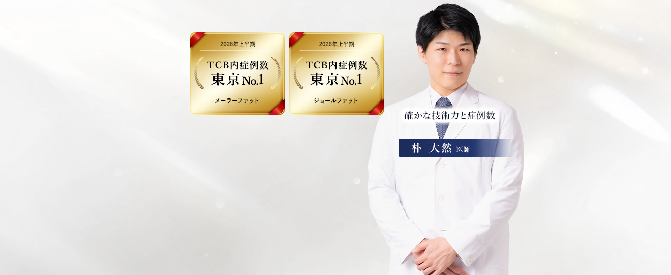 TCB新宿三丁目院 朴 大然 医師