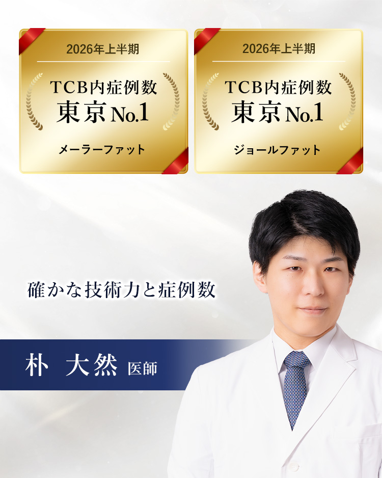 TCB新宿三丁目院 朴 大然 医師