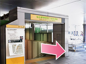 東京中央美容外科仙台駅前院 地下鉄ルート01